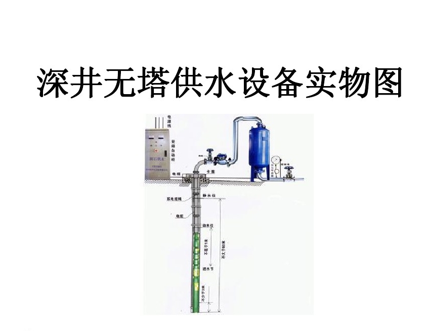 七台河井泵无塔式供水设备